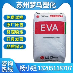 EVA 韩国LG EA28150 高熔指 热熔胶粘合剂塑胶原料高流动高透明颗