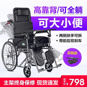 鱼跃逸舒轮椅老人带坐便器可躺式老年床折叠轻便多功能护理椅瘫痪
