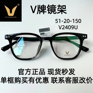V牌微帕V2409超轻TR潮款镜架时尚眼镜框明星同款配近视防蓝光眼镜