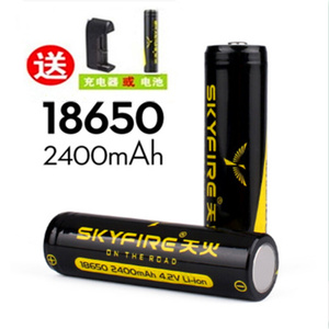 正品天火18650锂电池进口2400mAn高容量4.2V强光手电筒充电器