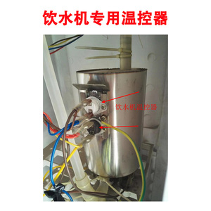 KSD301饮水机温控开关85度90度95度97度100度消毒柜 热水器温控器