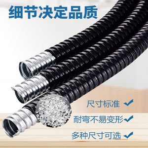 包塑金属软管穿线管蛇皮管浪管塑料波纹管电线电缆保护平包阻燃管