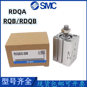 SMC型RDQA带气缓冲气缸RDQB20-50/RDB25-32-63RQA40-30M/RDQA气缸