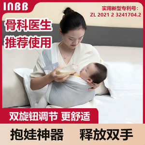 美国INBB新生婴儿前抱式背带抱娃神器宝宝横抱小月龄外出弹力背巾