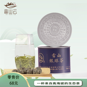 【雷山云】贵州绿茶银球茶叶雷山银球茶一级50g罐装包邮