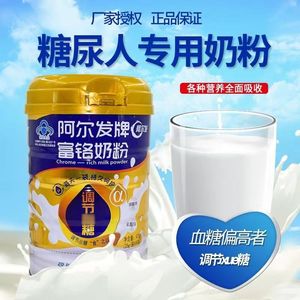 正品阿尔发牌富铬牛奶粉中老年成人无蔗糖尿病人调节血糖降糖袋装