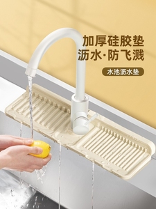 水龙头沥水防溅垫吸水接水垫水池洗手台窄 边厨房水槽可裁剪硅胶