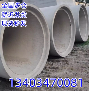 钢筋混凝土排水管承插式国标二级三级水泥顶管大口径水泥涵管江苏