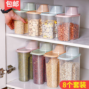 【加厚款】 五谷杂粮收纳盒密封透明储物盒装米桶储存罐厨房用品