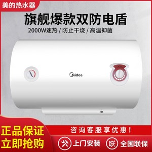 Midea/美的电热水器家用卫生间储水式淋浴速热40/50/60/80/100升