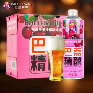 巴荔精酿啤酒小麦果汁樱桃果味啤酒果酒车厘子味低度果啤1Lx6罐装