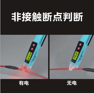 红外测温仪感应式测电笔二合一电路故障检测笔零线火线识别电工用