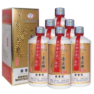 贵宾酒A30贵州集团保健酒业500ml*6瓶装酱香型纯粮白酒整箱送礼