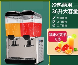 饮料机双缸商用自助餐现调酸梅汤豆浆制冷热机器果汁不锈钢冷饮机