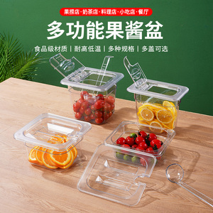 pc亚克力份数盆果酱盒塑料透明珍珠椰果调料盒带盖奶茶店专用翻盖