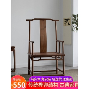 新中式茶桌椅圈椅北方榆木实木官帽椅太师椅海棠椅禅意茶椅扶手椅