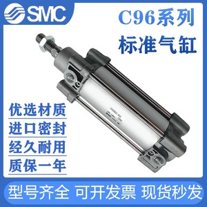 SMC气缸C96SB/C96SDB32-50/40/63/80/100-25-75-150-175-200-900C