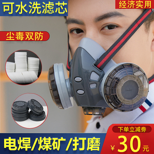 重松电焊口罩日本U2K可水洗滤芯防工业粉尘专用防毒面具塑料头带