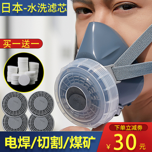 日本重松防尘口罩可清洗U2K滤芯面罩透气轻便薄款电焊煤工业粉尘