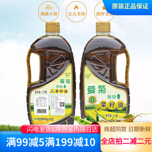 爱菊浓香菜籽油1.8L烘焙炒菜食用油家用压榨菜籽油非转基因桶装
