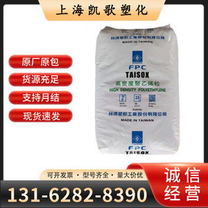 HDPE台湾台塑9001 8010 9003 7200吹膜级高韧性塑料袋高增韧原料
