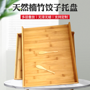 烟盒装散烟饺子托盘放混沌饺子板家用木竹制冰箱收纳存放冷冻