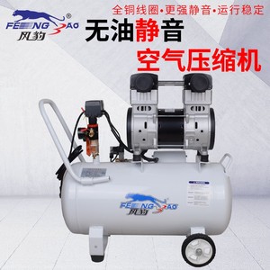 上海风豹空压机气泵压缩机木工小型家用无油静音