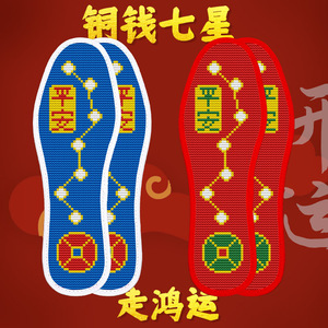 十字绣鞋垫自己绣白板半成品男式自己做传统手工针织红色人财两旺