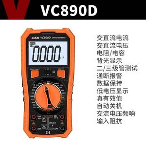 新款胜利V890D三位电半数万用表数Victor/显多用表电压电C流阻VC8