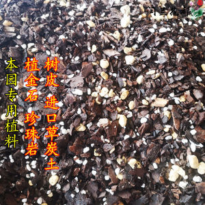 兰花兰草苗专用营养土植料料栽土配方盆景种植土质料