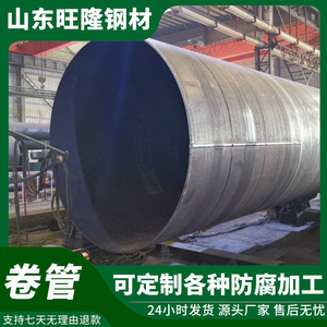 Q235B Q355B 铁板卷管加工 大口径超厚钢板卷管厂家 钢护筒 铁管