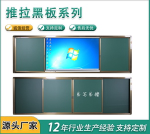 推拉黑板多媒体磁性绿板教学办公白板挂式可定制