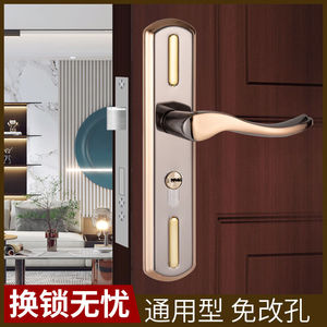 圣亿展卧室门锁室内家用通用型房门木门锁具免改孔可调节门把手手