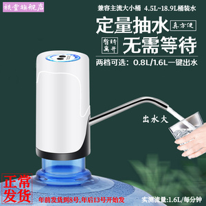 秩堂电动抽水器出水大桶装水饮水机桶纯净水家用矿泉水自动上水器