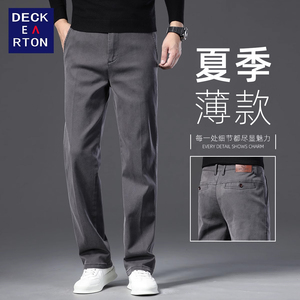 德克顿高级感灰色休闲裤男士夏季薄款宽松直筒韩版弹力商务长裤子