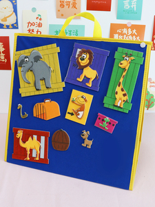 亲爱的动物园绘本毛毡教具英语公开课讲故事教学儿童早教启蒙玩具