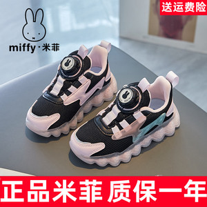 Miffy米菲童鞋女童运动鞋2024春季新款免系旋转扣儿童休闲跑步鞋