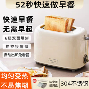 全自动烤面包机家用片加热三明治早餐机料理烤吐司机压烤机多士炉