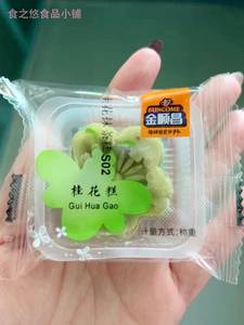 大促金顺昌桂花糕桂林特产绿豆糕传统糕点老式手工零食正宗广西茶