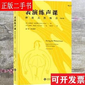 电影学院123 表演练声课 释放天然嗓音 克里斯廷 林克