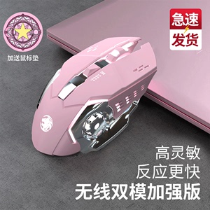 双飞燕前行者无线蓝牙鼠标可充电静音粉色笔记本电脑游戏电竞办公