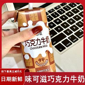 味可滋巧克力牛奶新品味牛奶饮品巧克力香蕉240ml*12盒整箱饮料