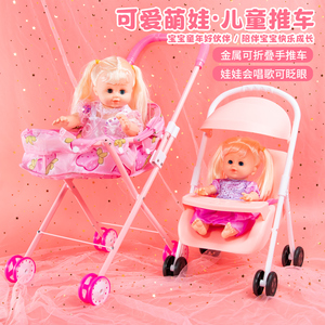 宝宝小推车玩具儿童过家家婴儿车礼物女孩洋娃娃换装生日礼物套装