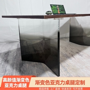 亚克力桌腿悬浮支架定制渐变色高透明餐桌茶几岛台吧台桌脚