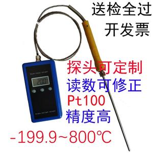 便携式数显测温仪高精度工业pt100温度计气水油温冷库食品可修正