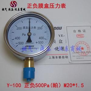 正负膜盒压力表 ±500Pa 500帕 百帕表 风压气压微压表 100