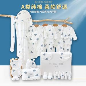 香港代购新生婴儿衣服夏季薄款礼盒套装a类纯棉初生宝宝见面礼