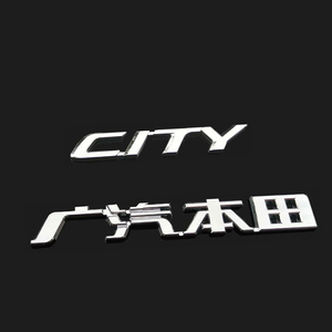 新老款锋范车标CITY英文字母标广汽前中网后尾箱车标志贴