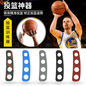 NBA库里投篮神器姿势矫正器便捷手型训练控球器材篮球辅助练习器