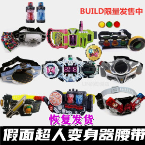 万代官方旗舰店假面骑士DX变身器腰带时王zi-o/decade帝骑BUILD蒙